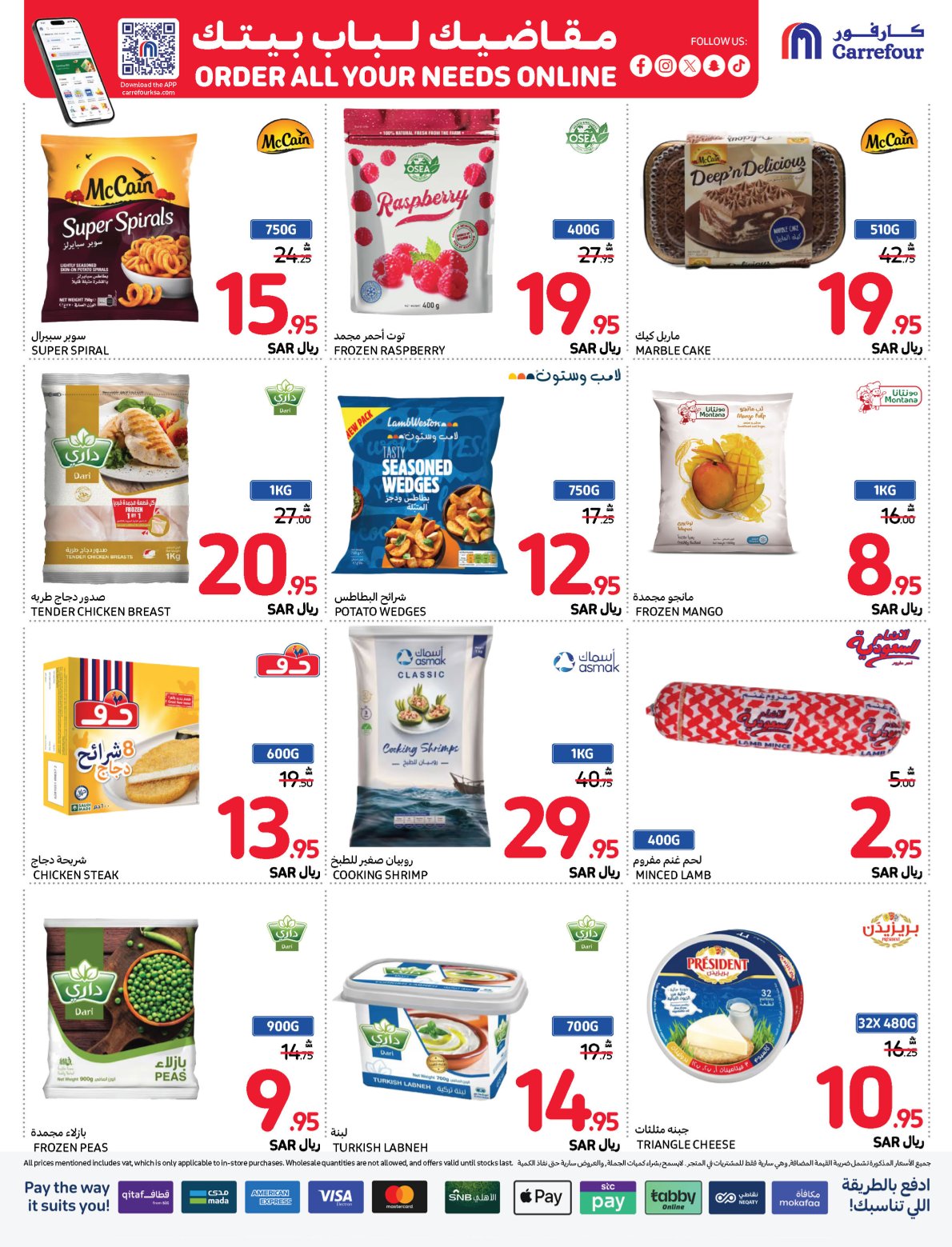 carrefour-saudi offers from 20nov to 26nov 2024 عروض كارفور السعودية من 20 نوفمبر حتى 26 نوفمبر 2024 صفحة رقم 15